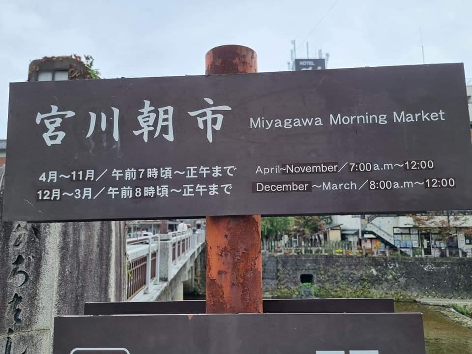 השלט בכניסה לשוק